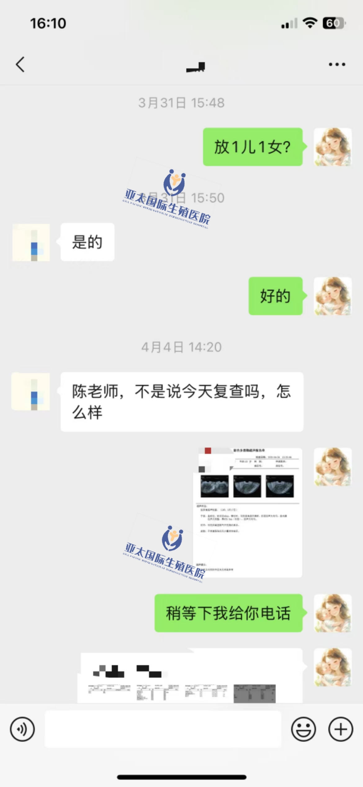 (朔州试管育儿机构)3次葡萄胎的妊